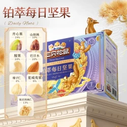 三只松鼠 _铂萃每日坚果750g礼盒开心果占比19%零食健康早餐