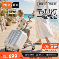 曼龙 遛娃行李箱儿童可坐可骑旅行箱可拆卸可登机多功能推车生日礼物