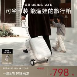 贝易 遛娃行李箱儿童旅行箱宝宝可坐登机拉杆箱懒人出行（无护栏款）