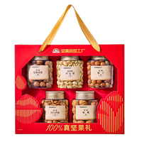 移动端：天虹牌 纯坚果礼盒1.3kg/5罐 开心果商务高档送礼中秋零食大礼包