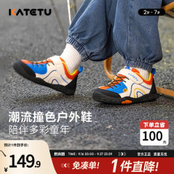 卡特兔 儿童运动鞋女童2024秋季男童鞋子软底防滑篮球鞋跑步鞋户外鞋 白橙蓝黑 26码 适合脚长15.0-15.5cm