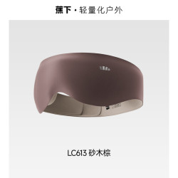 蕉下 LC613 重力助眠遮光眼罩