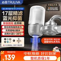 沁园 净水器水龙头前置超滤净水家用厨房自来水过滤器 紫外杀菌阻水垢除余氯 O-ZY5