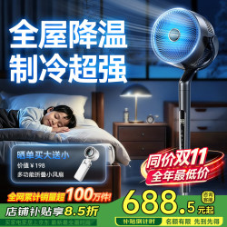 欧瑞氏 德国欧瑞氏）2026超静音空气循环扇智能语音大风量摇头电风扇负离子家用落地扇卧室一级能