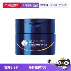曼秀雷敦 浓润护手霜深层修护保湿补水滋润手霜滋养手部