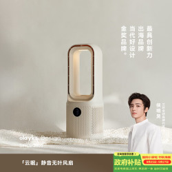 欧莱克 立时 无叶风扇电风扇桌面风扇 家用小型制冷充电静音循环扇卧室宿舍办公室空调