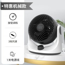 菊花 正品菊花风扇家用空气台扇小风扇风力大功率强风220V插电式循环扇