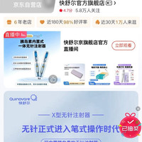 快舒尔官旗浮窗抽20京豆