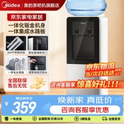 美的 饮水机茶吧机家用上置式下置式桶装水立式饮水一体机桶装宿舍办公室 饮水器烧水壶上水器