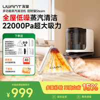 UWANT 多功能布艺清洗机地毯沙发床垫高温蒸汽清洁机喷抽吸一体机招财猫SteamY200