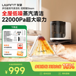 UWANT 多功能布艺清洗机地毯沙发床垫高温蒸汽清洁机喷抽吸一体机招财猫SteamY200