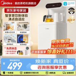 美的 茶吧机饮水机家用烧水壶电热水壶客厅立式桶装下置家用高端茶吧柜电水壶养生壶2026年