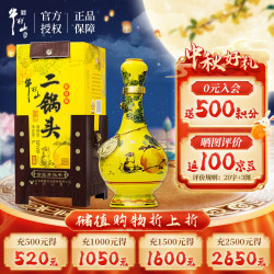 牛栏山 生肖鼠年 清香型白酒  礼盒装 52度 1L