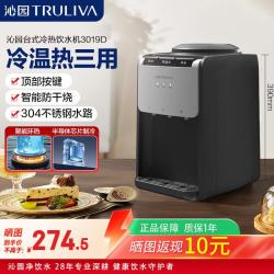 沁园 制热饮水机家用上置下置水桶桶装饮水机办公室台饮 墨小净 3019D台饮 制冷制