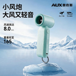 奥克斯 手持风扇小型纯铜电机桌面宿舍床上静音散热usb充电长续航户外随身携带涡轮增压便携 【