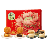 感恩月 月饼礼盒 520g8饼4味含苏式黑芝麻