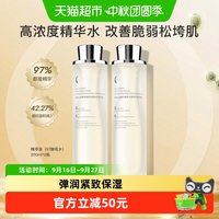 移动端、88VIP：自然之名 97酵母精萃液爽肤水精华水200ml*2修护维稳补水弹润嫩肤