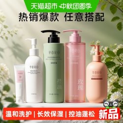 半亩花田 洗发水烟酰胺身体乳沐浴露任选