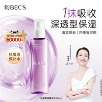 移动端：伊贝诗 嘭润胶原精华水