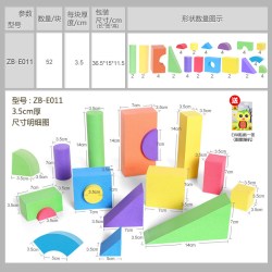 智邦 益智 儿童积木