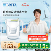 碧然德 免安装过滤净水 滤水壶设计师系列 设计师壶Style绿 3.5L 1壶1芯