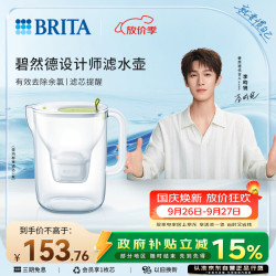 碧然德 免安装过滤净水 滤水壶设计师系列 设计师壶Style绿 3.5L 1壶1芯