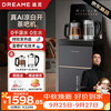 追觅 真AI凉白开茶吧机无极变频富锶矿化智能饮水机双烧双煮2026新款高端客厅用一体机纯钛0涂层水壶