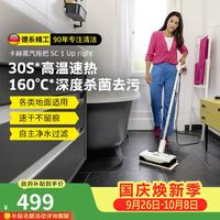 卡赫 KARCHER德国蒸汽拖把SC1家用高温去异味电动洗拖地高温蒸汽清洁机多功能除螨杀菌全屋清洁神器吸尘