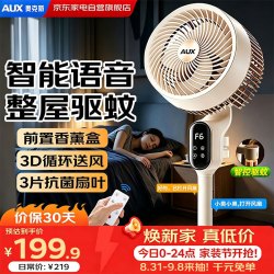 奥克斯 电风扇空气循环扇落地扇家用驱蚊风扇涡轮换气扇对流风扇落地节能轻音语音遥控款