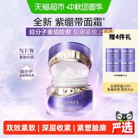 88VIP：欧珀莱 时光锁塑颜紧肤霜 50g
