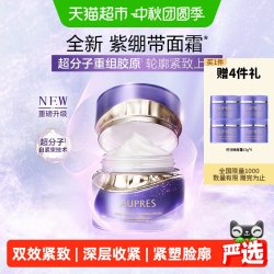 欧珀莱 时光锁塑颜紧肤霜 50g