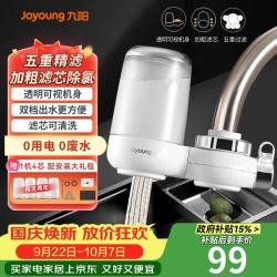 九阳 龙头净水器除余氯双出水一机四芯透明视窗加粗滤芯T27
