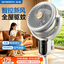 创维 负离子空气循环扇驱蚊大风力电风扇家用小型落地扇卧室安静轻噪柔风小风扇 Q552冰川灰