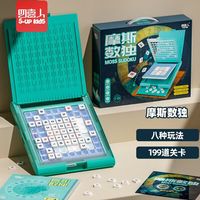 四喜人数独儿童四六九宫格入门进阶式训练小学生棋盘专注力桌游桌面玩具 摩斯数独199道题