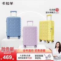 卡拉羊 儿童防刮纯PC行李箱可登机学生拉杆箱轻便旅行箱 燕麦灰丨3倍行标品质 26英寸 需托运长途旅行，留学必备