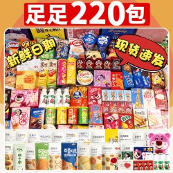 零食大礼包整箱送女友健康休闲解馋小吃情人节巨型生日礼物网红男