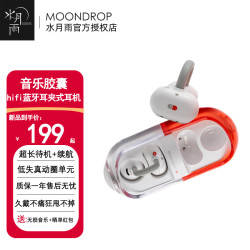 水月雨 PILL 耳夹式蓝牙耳机 红色