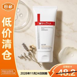 薇诺娜 舒敏保湿特护洁面乳50g