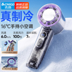 志高 手持小风扇制冷冰敷高速强力小风炮半导体冰敷户外降温小学生迷你便捷usb充电长续航宿