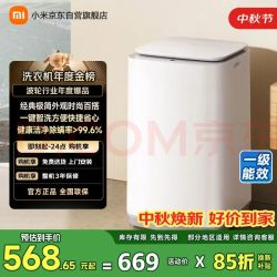 米家 小米波轮洗衣机全自动小型家用出租房宿舍脱水机 8公斤一级能效羊毛洗XQB80MJ106
