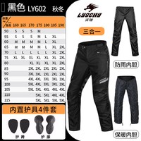 雷翅 903 摩托车骑行服套装 S 黑色