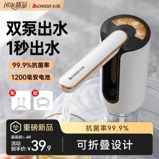 志高 抽水器桶装水 饮水机电动抽水泵 双泵下置水桶抽水自动上水MX-607