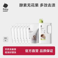 百亿补贴：babycare 酵素洗衣液