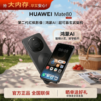 华为 Mate 80 手机 16GB+512GB 曜石黑