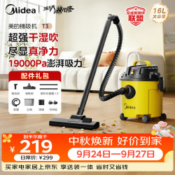 美的 桶式吸尘器家用16L强劲大吸力工业车载办公地毯吸尘器开荒干湿吹吸尘机大容量猫毛狗毛
