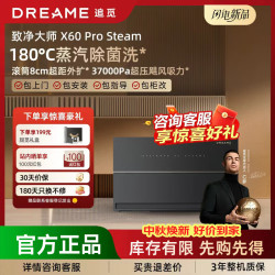 追觅 X60Pro Steam蒸汽活水洗地扫地机器人扫洗拖一体自动清洗自动上下水拖地机 X60 Pr
