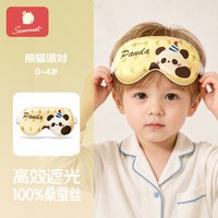 移动端：科巢 婴儿眼罩睡觉遮光晒太阳新生儿童宝宝睡眠专用真丝护眼神器