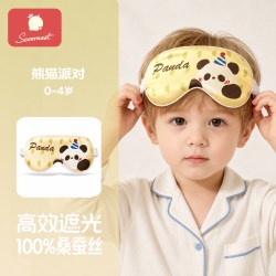 科巢 婴儿眼罩睡觉遮光晒太阳新生儿童宝宝睡眠专用真丝护眼神器