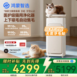 鸿蒙智选 IAM支持华为智慧生活宠物空气净化器U7Pro自动吸毛滤网自清洁除臭味细菌病毒过敏原除猫狗毛