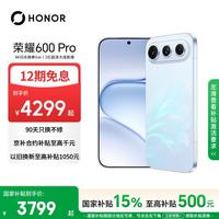 荣耀 600 Pro 手机 12GB+512GB 光羽蓝